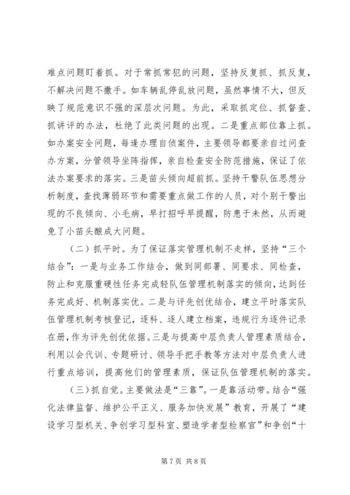 全市检察机关规范化建设工作会议材料 (6).docx