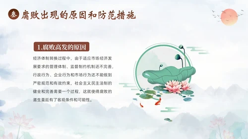 医院反腐医疗反腐医院反腐廉洁行医医院廉政党课清廉医院医德医风PPT课件