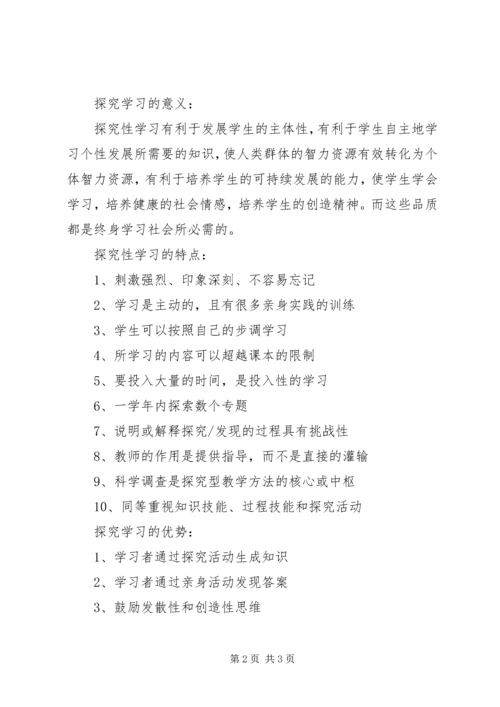 长拳的特点及个人学习心得_1 (5).docx