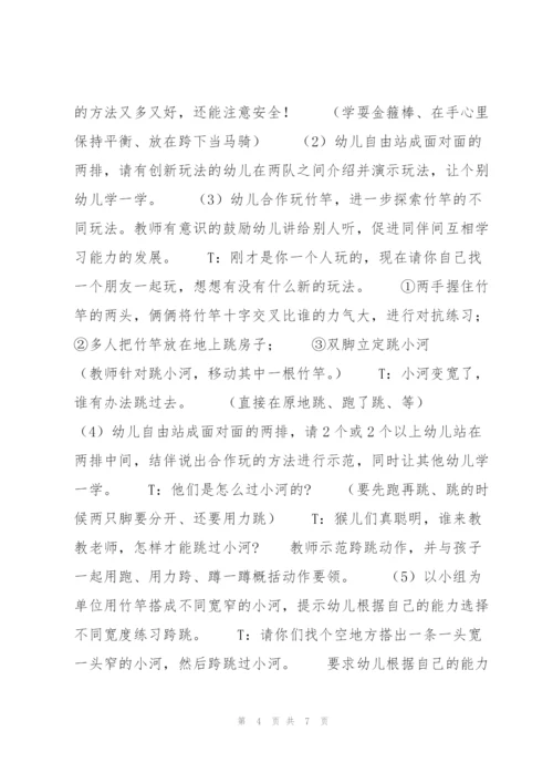 游戏互动策划方案.docx
