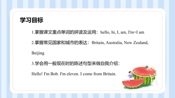 Unit 1  We have new friends Lesson 1 - Lesson 2 课件
