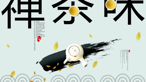 淡雅天高云淡禅意中国风PPT模板