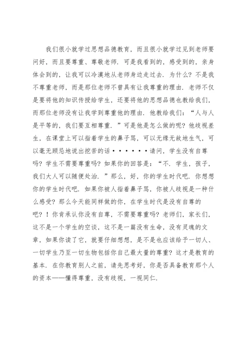 初中教师毕业感言.docx