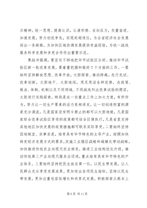 邮政党组转变观念推动新一轮改革发展经验材料[优秀范文五篇].docx