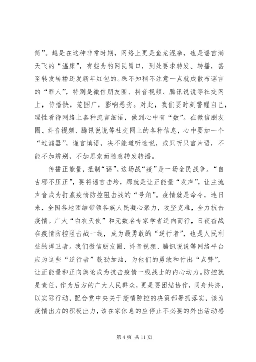 学习宣传大型政论片《雄关》心得体会多篇.docx
