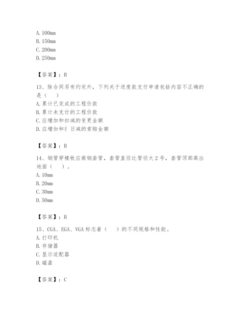 资料员之资料员基础知识题库及完整答案（必刷）.docx