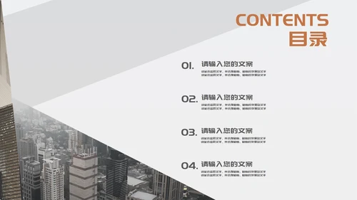 灰色简约商务风都市职场总结汇报PPT模板