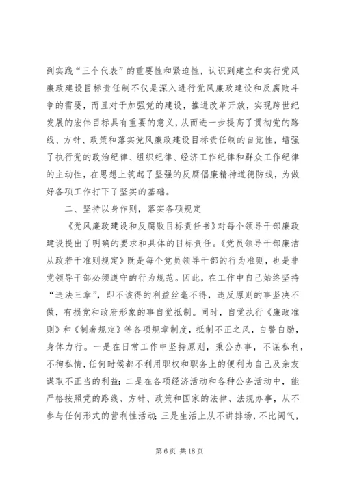 第一篇：县卫生局XX年度党风廉政建设自我检查报告.docx