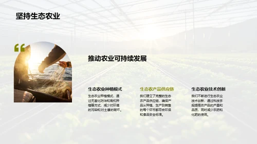 农业绿色化，盈利可期