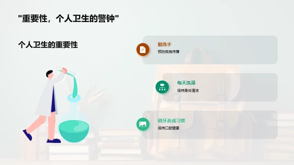 初一自理成长攻略