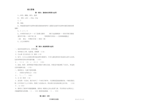 2020年秋入学测试六年级语文试卷及答案.docx