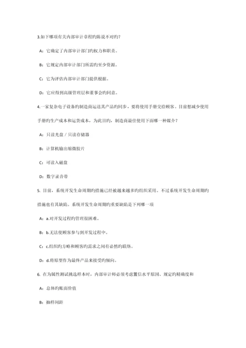 河南省内审师经营管理技术必备战略目标与战略实施模拟试题.docx