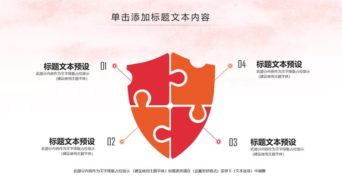 爱心公益传递爱心正能量慈善公益捐助动态PPT模板