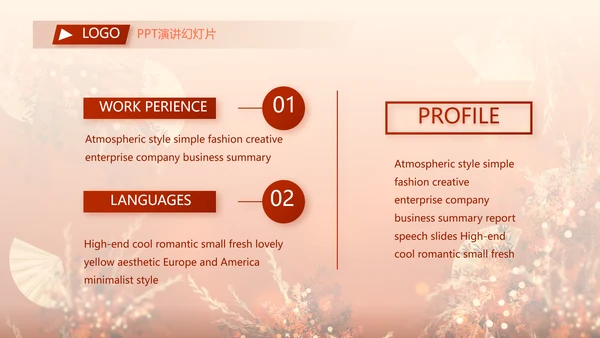 红色喜庆传统中式婚礼策划动态PPT