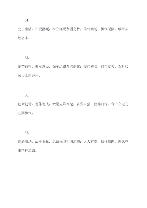 黄埔军校门口的对联