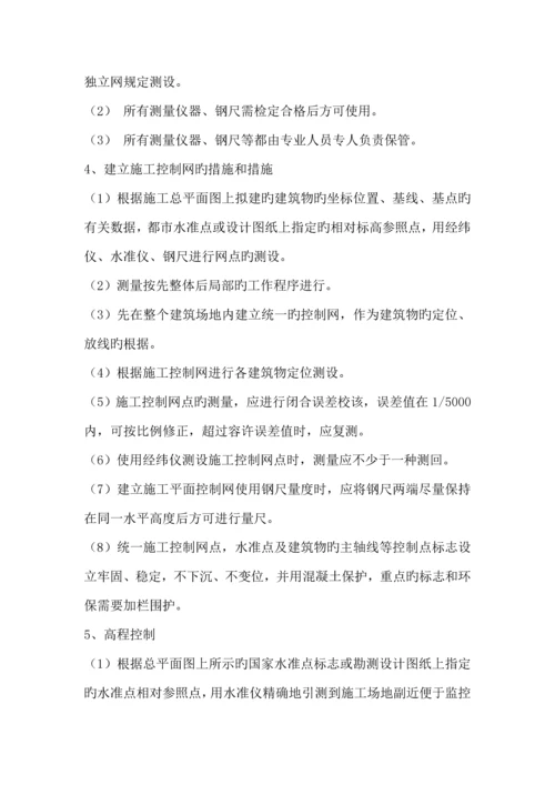 各分部分项关键工程的综合施工专题方案和质量保证综合措施.docx