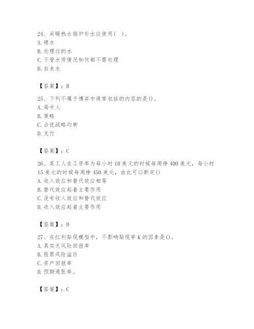 2024年国家电网招聘之金融类题库及答案（精选题）.docx