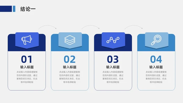 蓝色简约风毕业论文答辩PPT模板毕业答辩1