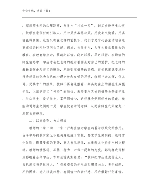 幼儿园保育老师心得体会优选例文30篇.docx