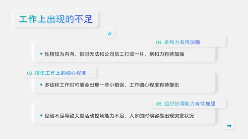 金融投资基金经理月度工作汇报PPT模板