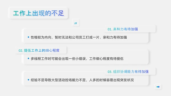 金融投资基金经理月度工作汇报PPT模板