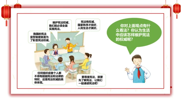 2.宪法是根本法