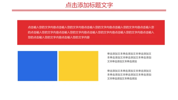 水彩颜料美术风公司新员工培训通用PPT模板