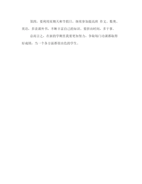 精编之学生新学期学习计划范文精选汇总荐读.docx