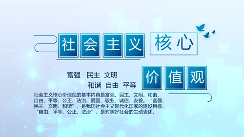 大气科技公安警察特警武警网络民警PPT模板