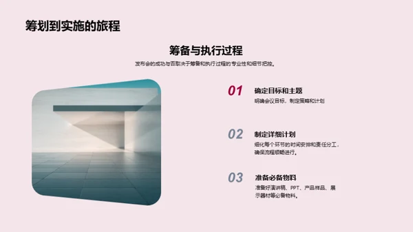 科技展示之礼仪魅力