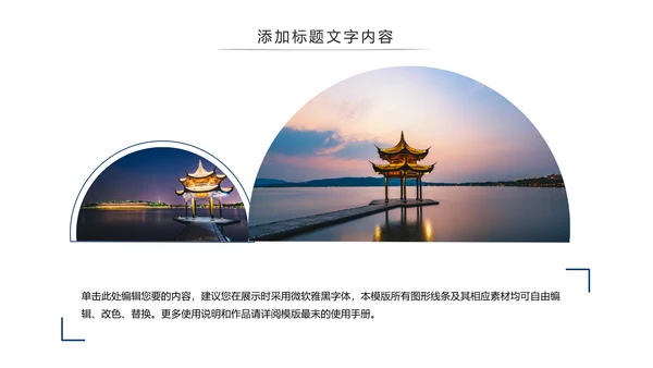 杭州印象旅游旅行日记景点介绍画册动态PPT模板