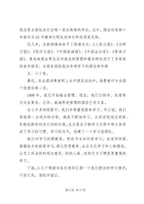 着力创建“三型”党支部打造基层党建特色服务品牌.docx
