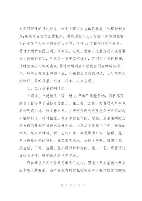 建筑公司年终总结开头语范文.docx