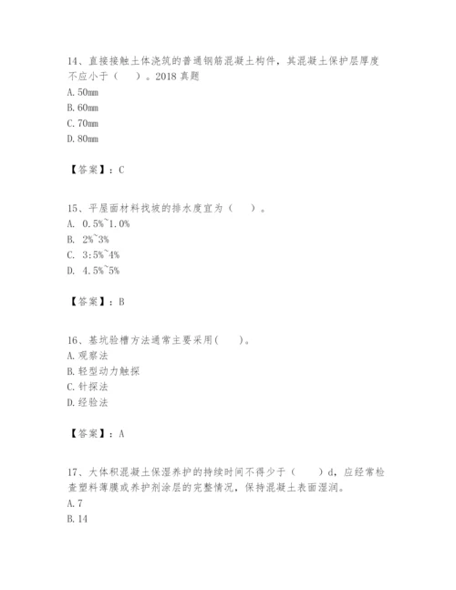 2024年一级建造师之一建建筑工程实务题库完美版.docx