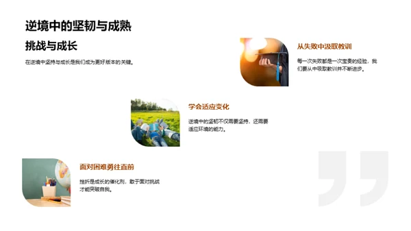 师生共进的旅程