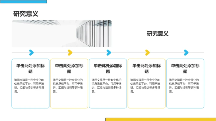 研究生期末
课题研究总结
