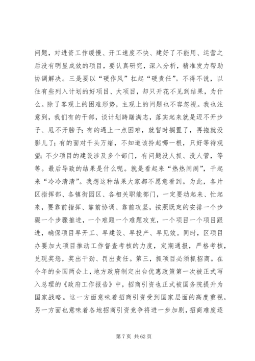 XX市青山湖区委书记熊运浪：在全区产业发展推进大会上的讲话.docx