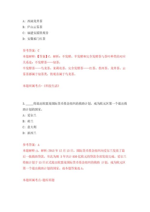 江西省新余高新区计生服务站公开招聘医技专业人员模拟考试练习卷和答案第9版