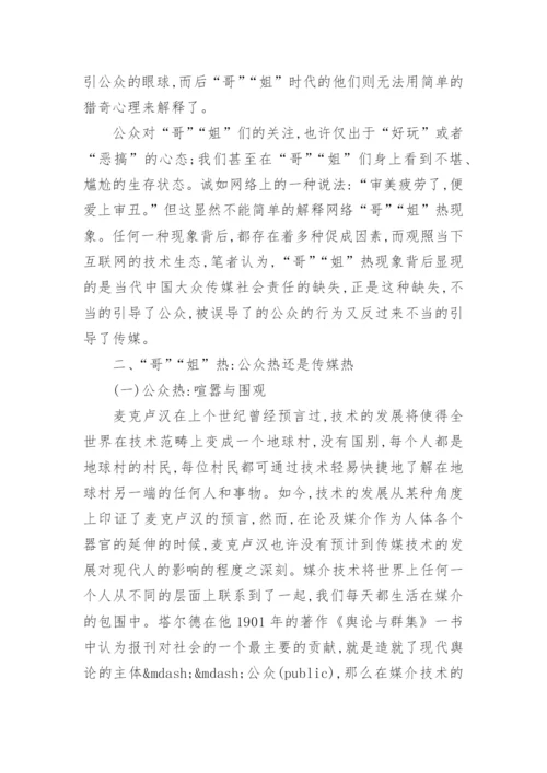 社会时事政治论文2000字格式.docx