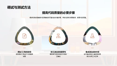 编程世界的探秘之旅