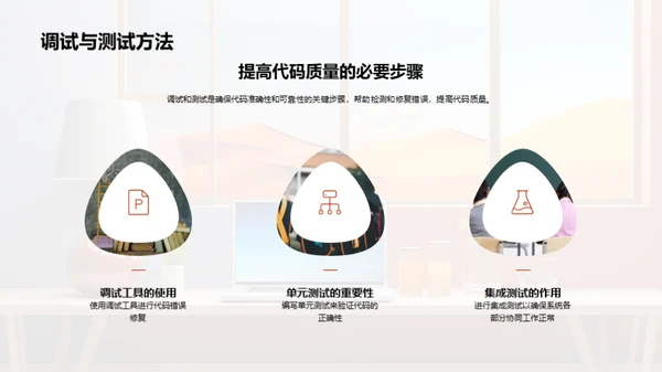 编程世界的探秘之旅