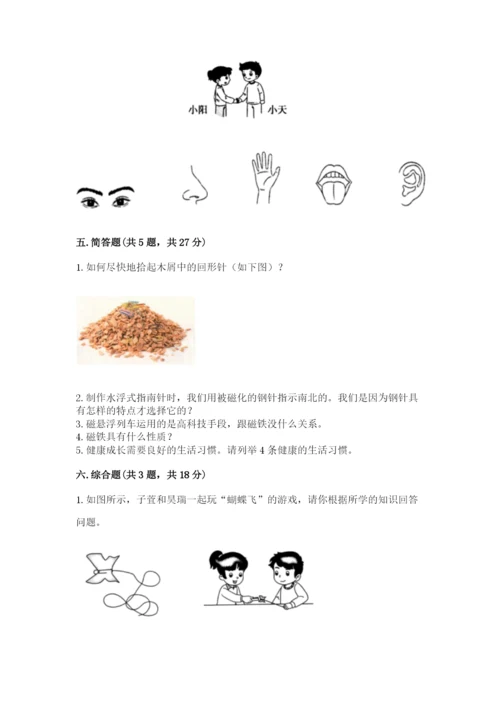 教科版小学科学二年级下册期末测试卷含完整答案（考点梳理）.docx