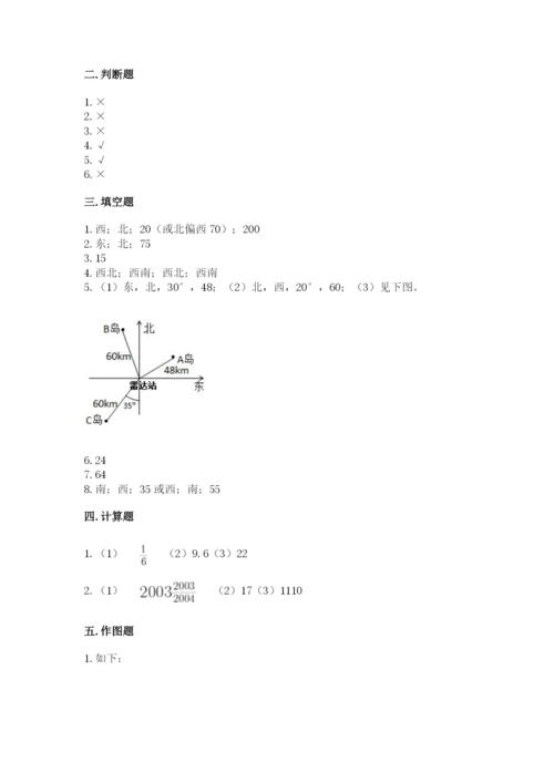 人教版六年级上册数学期中测试卷含答案（实用）.docx