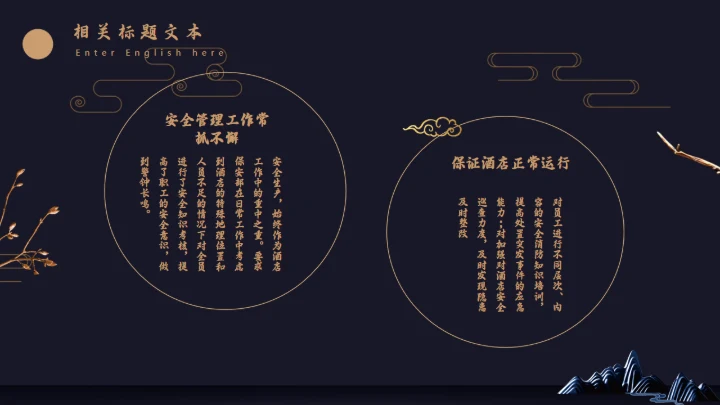 古典文化道礼合通用PPT模板