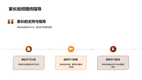 高三生涯规划