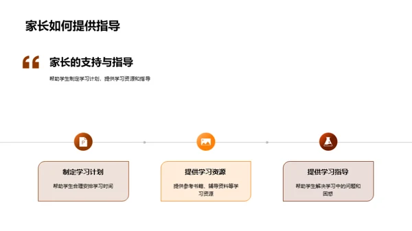 高三生涯规划