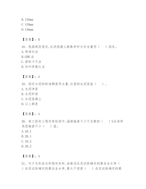 2024年试验检测师之道路工程题库及完整答案（典优）.docx