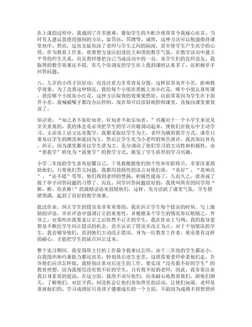 大学生心得教育心得体会参考5篇