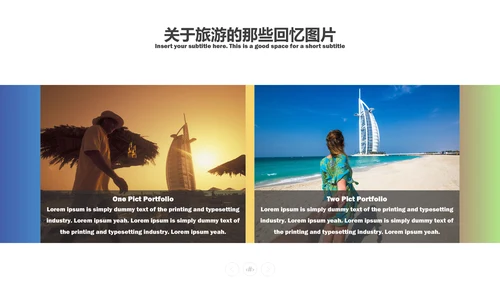 城市旅游摄影旅行画册通用PPT模板