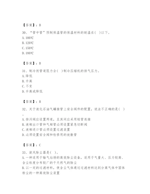 2024年公用设备工程师之专业知识（动力专业）题库及参考答案（巩固）.docx